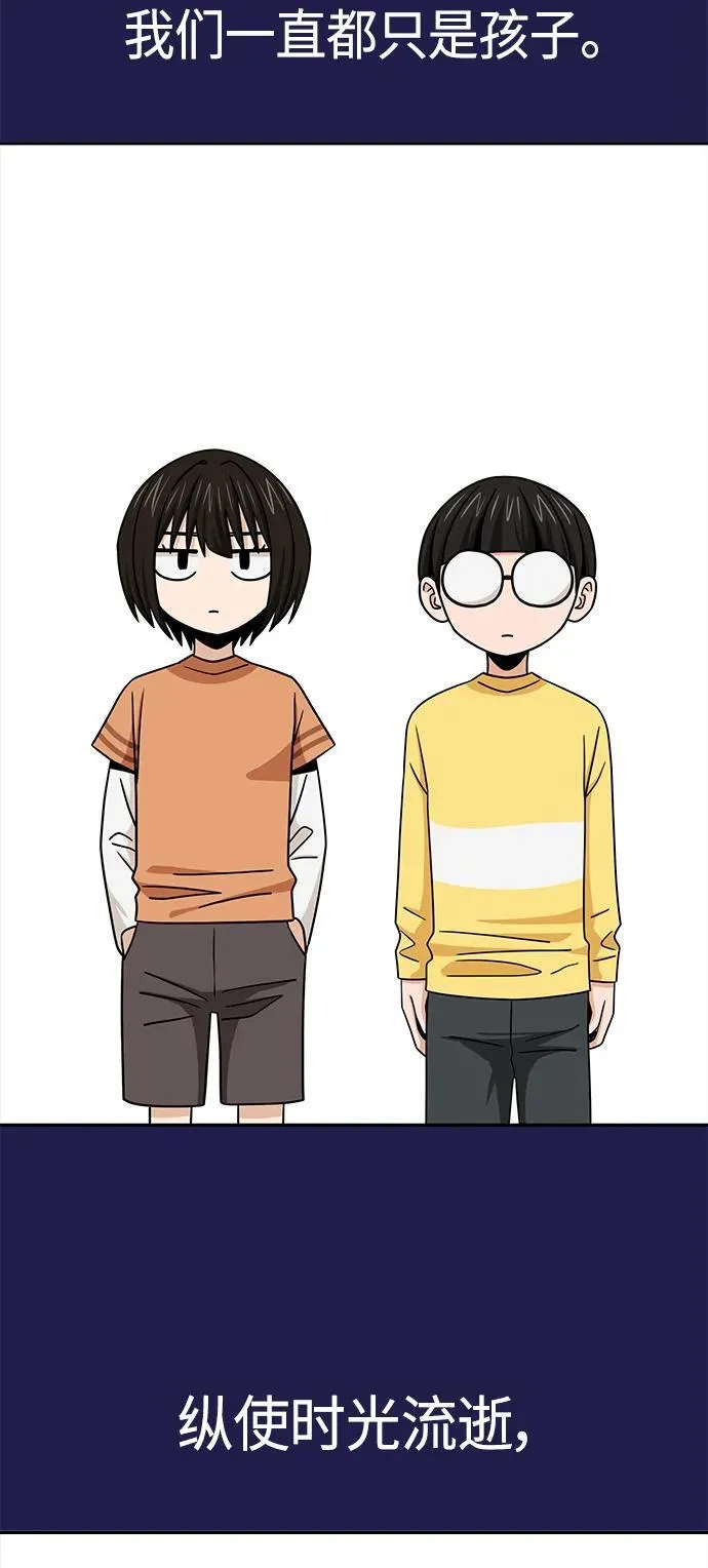 [第77话] 我们尽力了 第47页