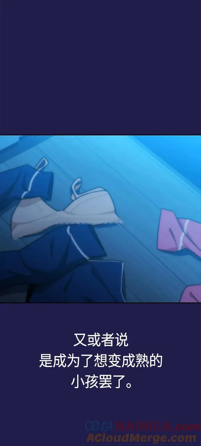 [第77话] 我们尽力了 第49页
