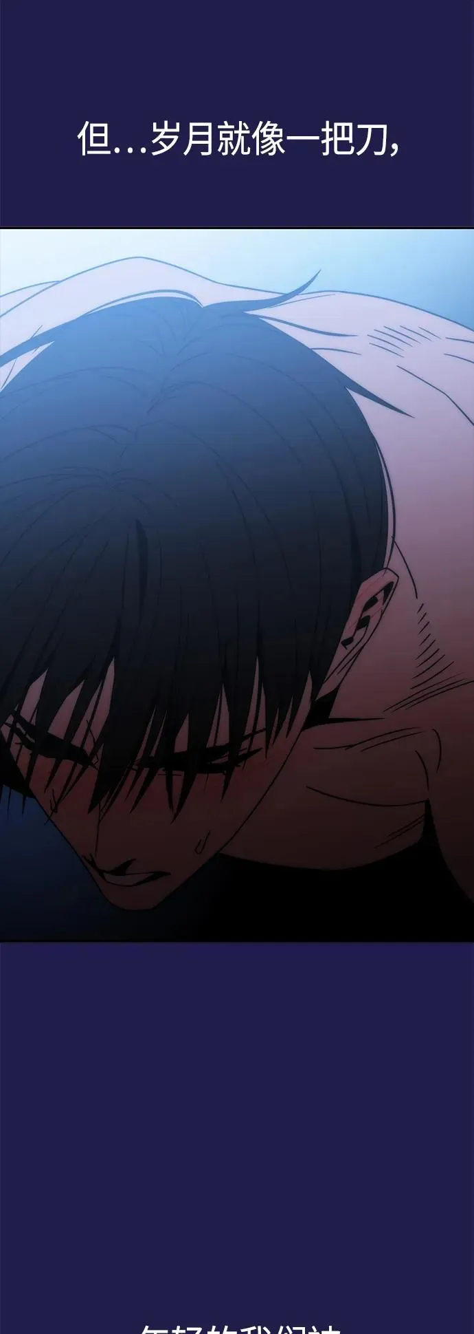 [第77话] 我们尽力了 第50页