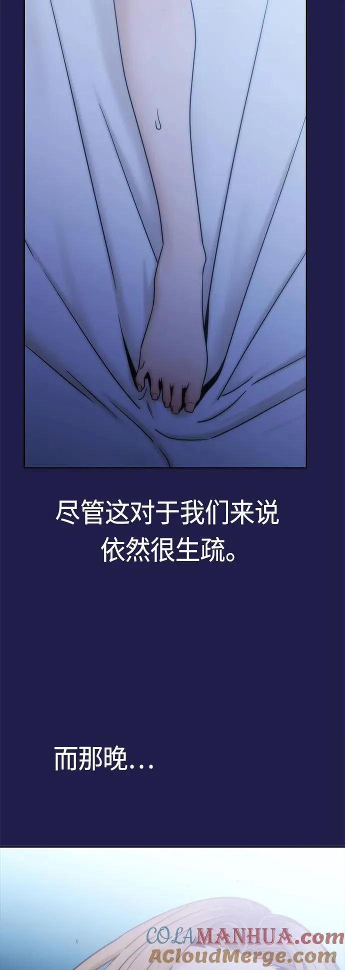 [第77话] 我们尽力了 第52页