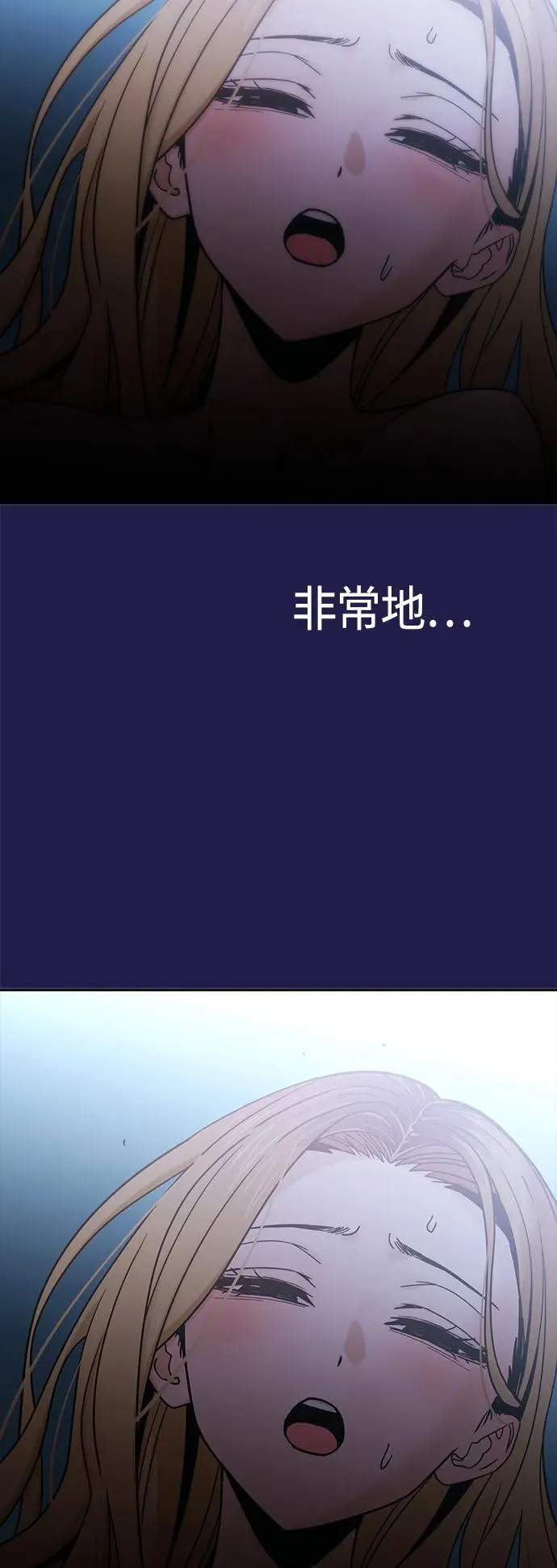 [第77话] 我们尽力了 第53页