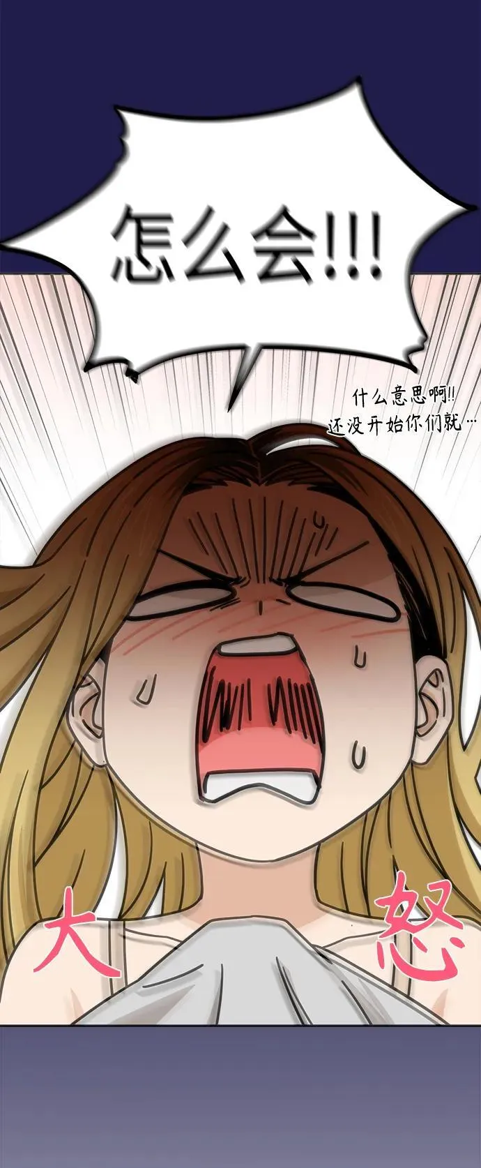 [第77话] 我们尽力了 第57页