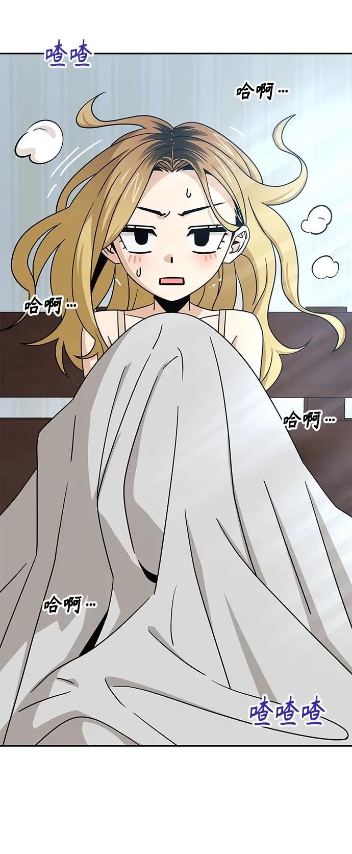 [第77话] 我们尽力了 第59页