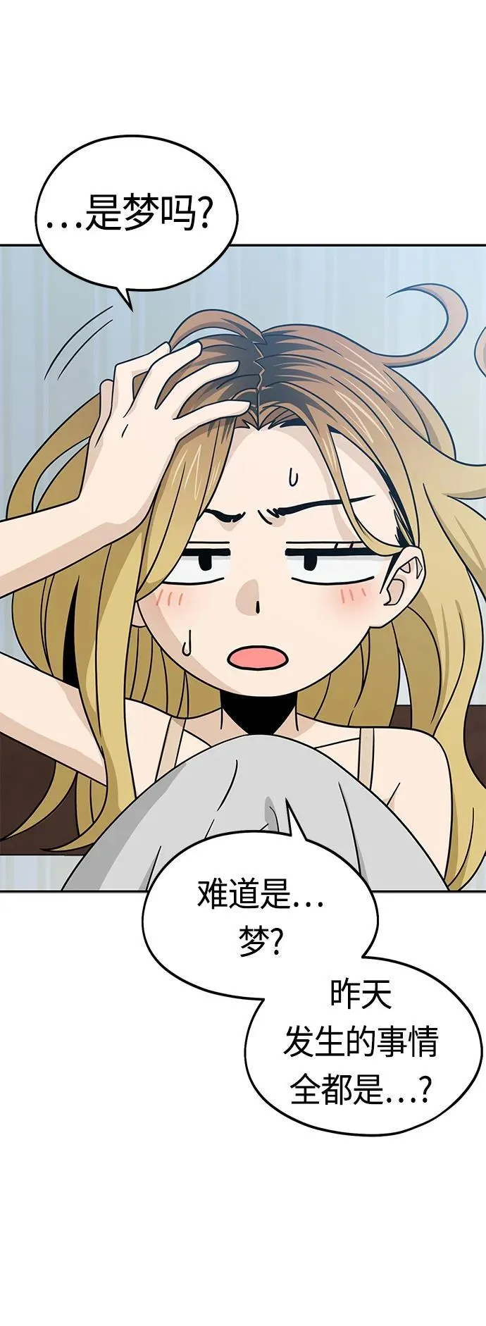 [第77话] 我们尽力了 第60页