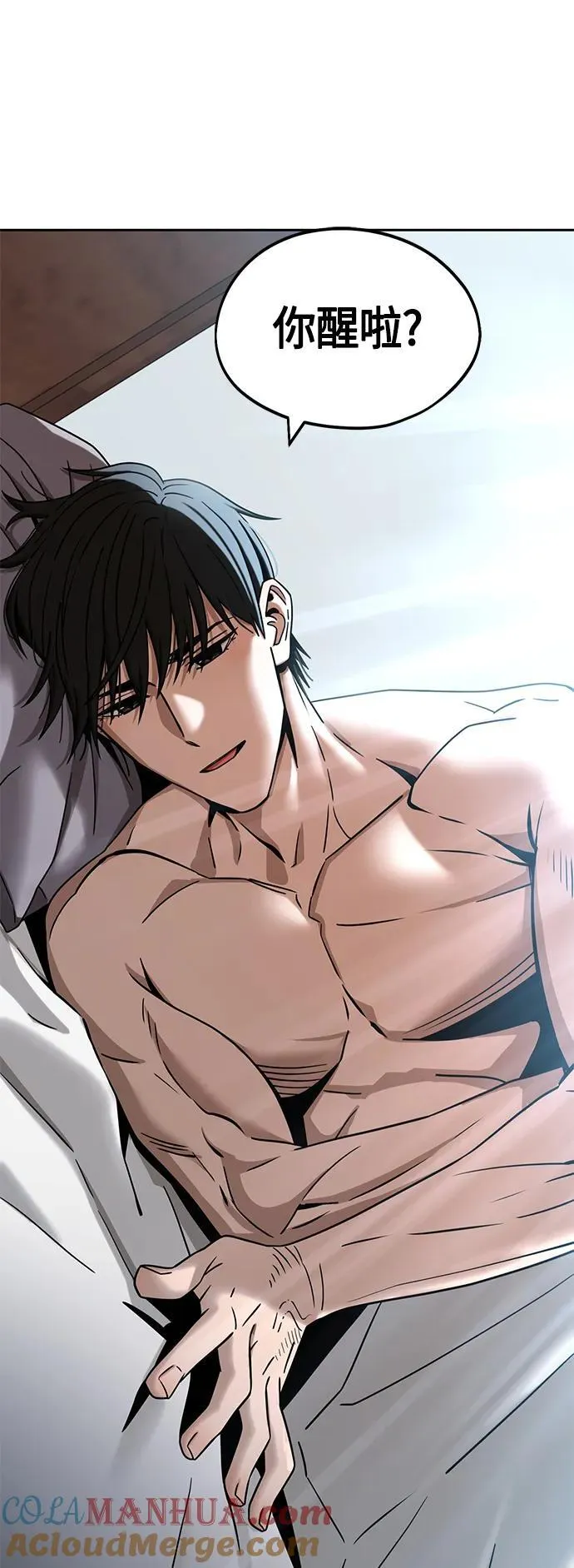 [第77话] 我们尽力了 第61页