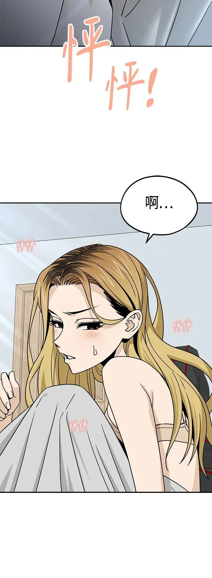 [第77话] 我们尽力了 第62页