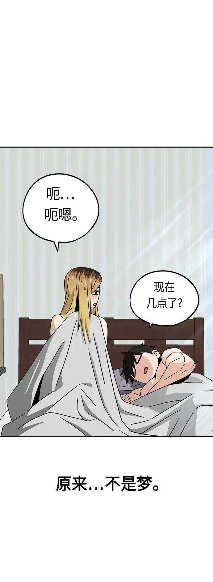 [第77话] 我们尽力了 第63页