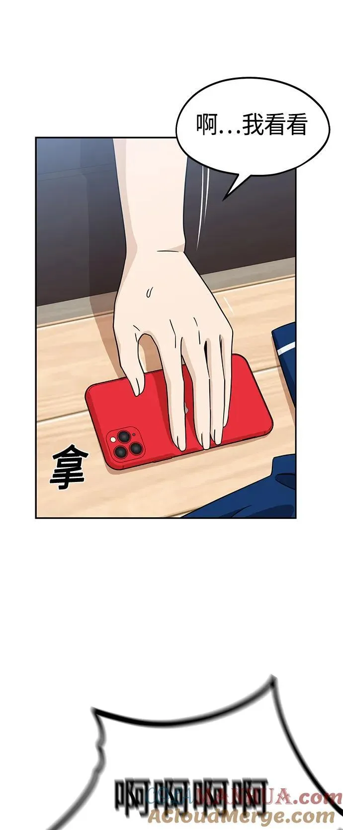 [第77话] 我们尽力了 第64页