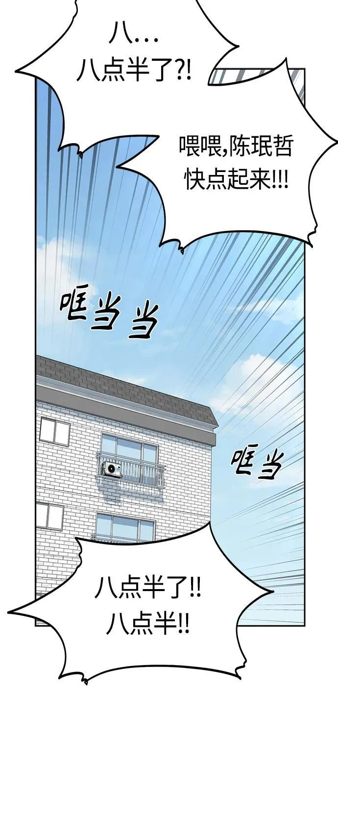 [第77话] 我们尽力了 第66页