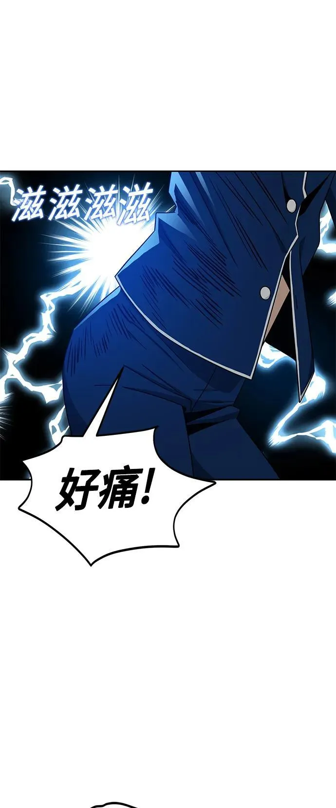 [第77话] 我们尽力了 第68页