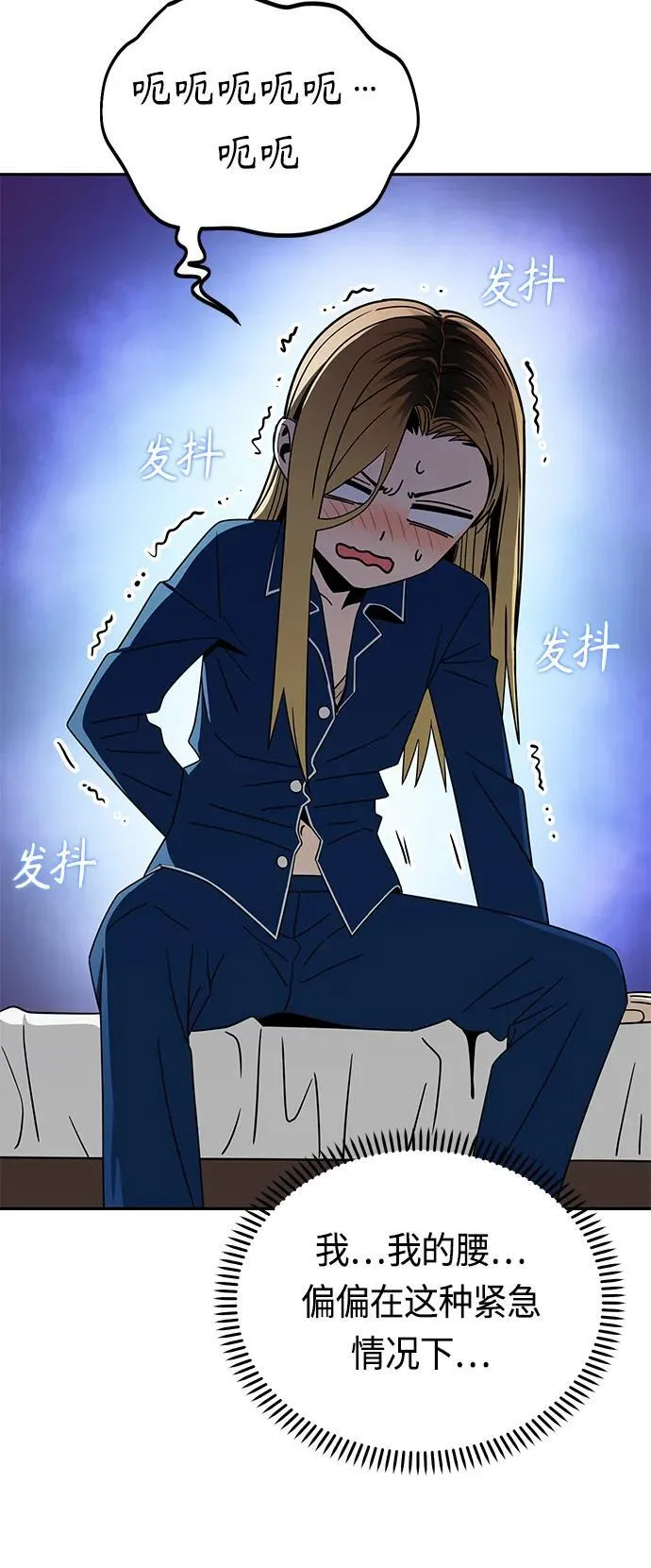 [第77话] 我们尽力了 第69页
