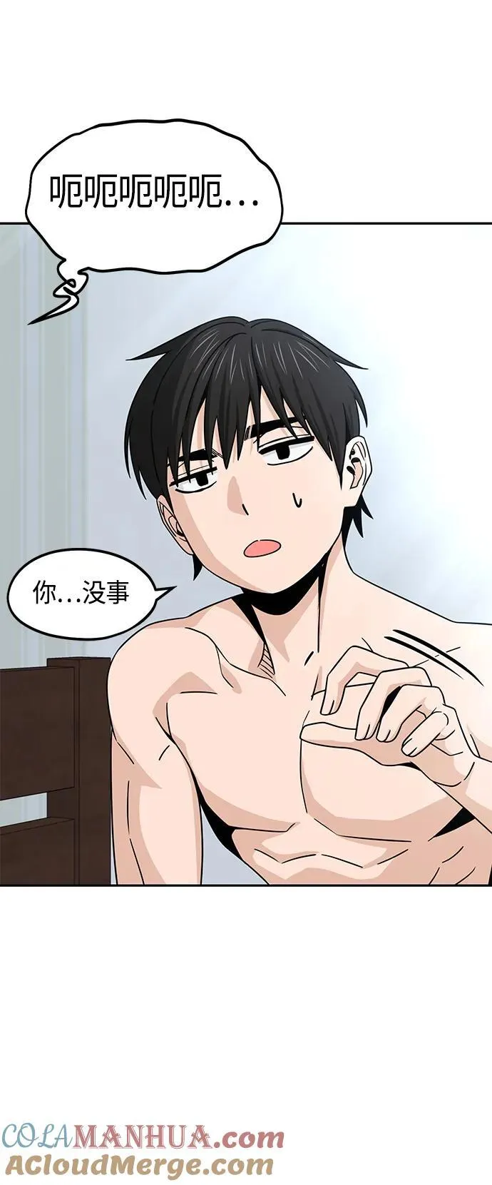 [第77话] 我们尽力了 第70页