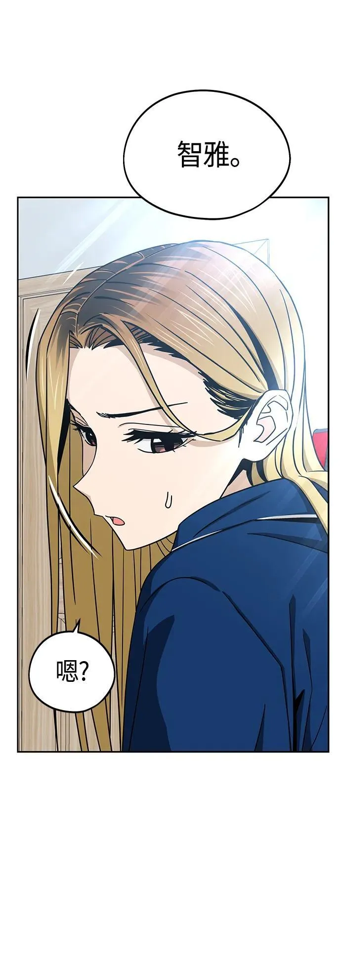 [第77话] 我们尽力了 第72页