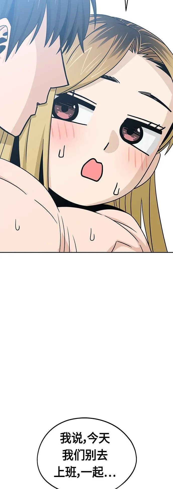 [第77话] 我们尽力了 第74页