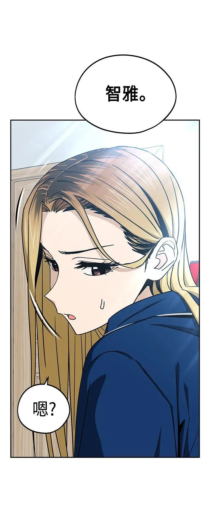 [第78话] 还记得吗？ 第2页