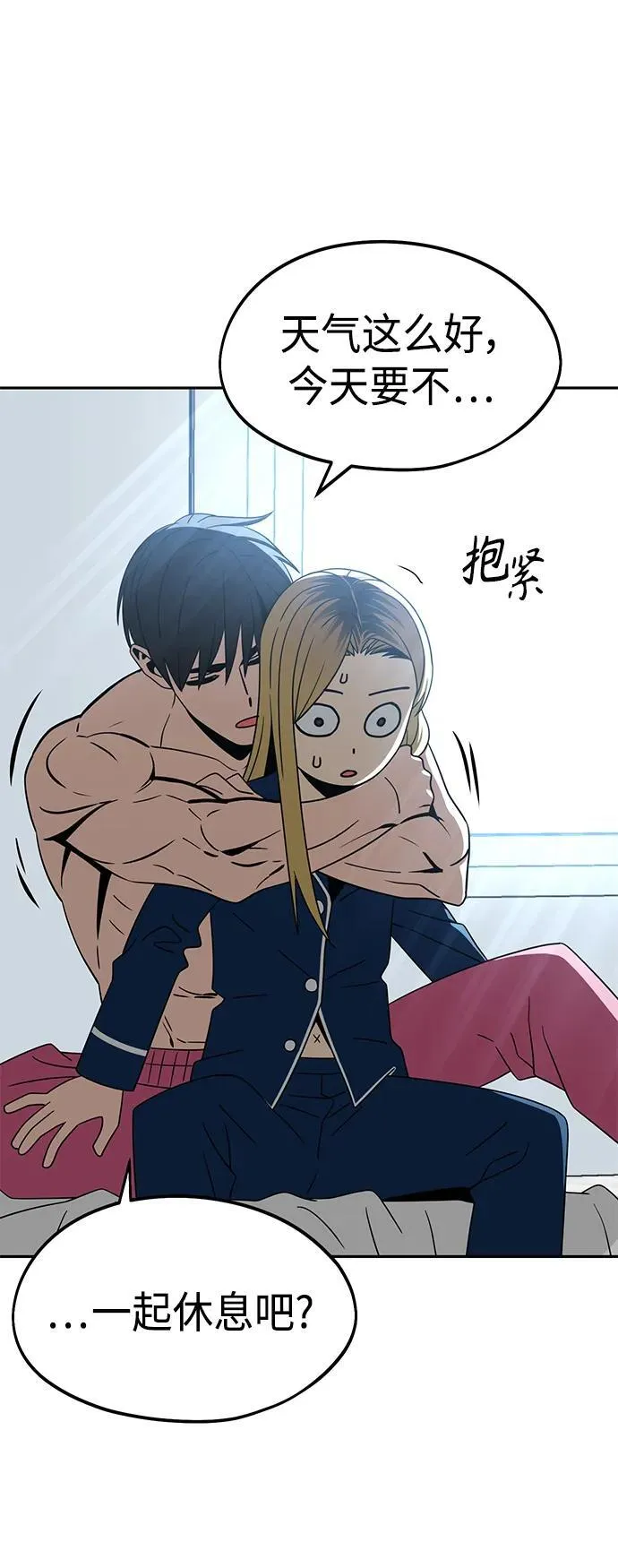 [第78话] 还记得吗？ 第3页