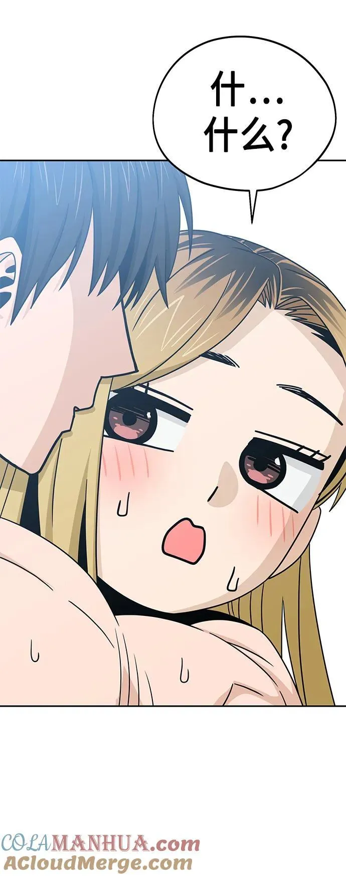 [第78话] 还记得吗？ 第4页