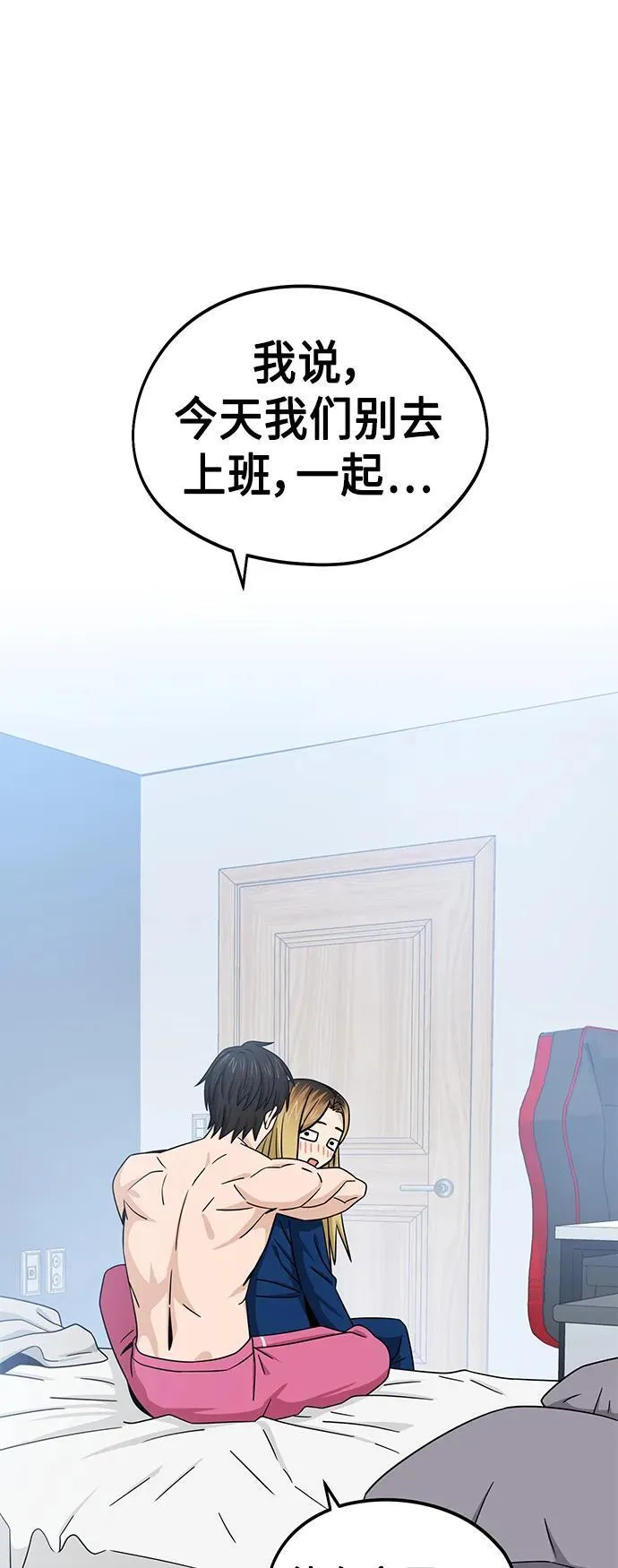 [第78话] 还记得吗？ 第5页
