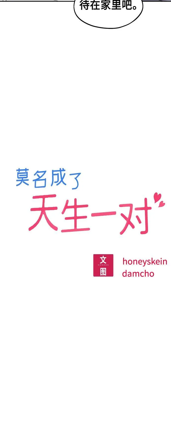 [第78话] 还记得吗？ 第6页