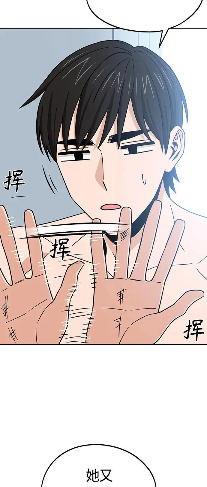 [第78话] 还记得吗？ 第9页