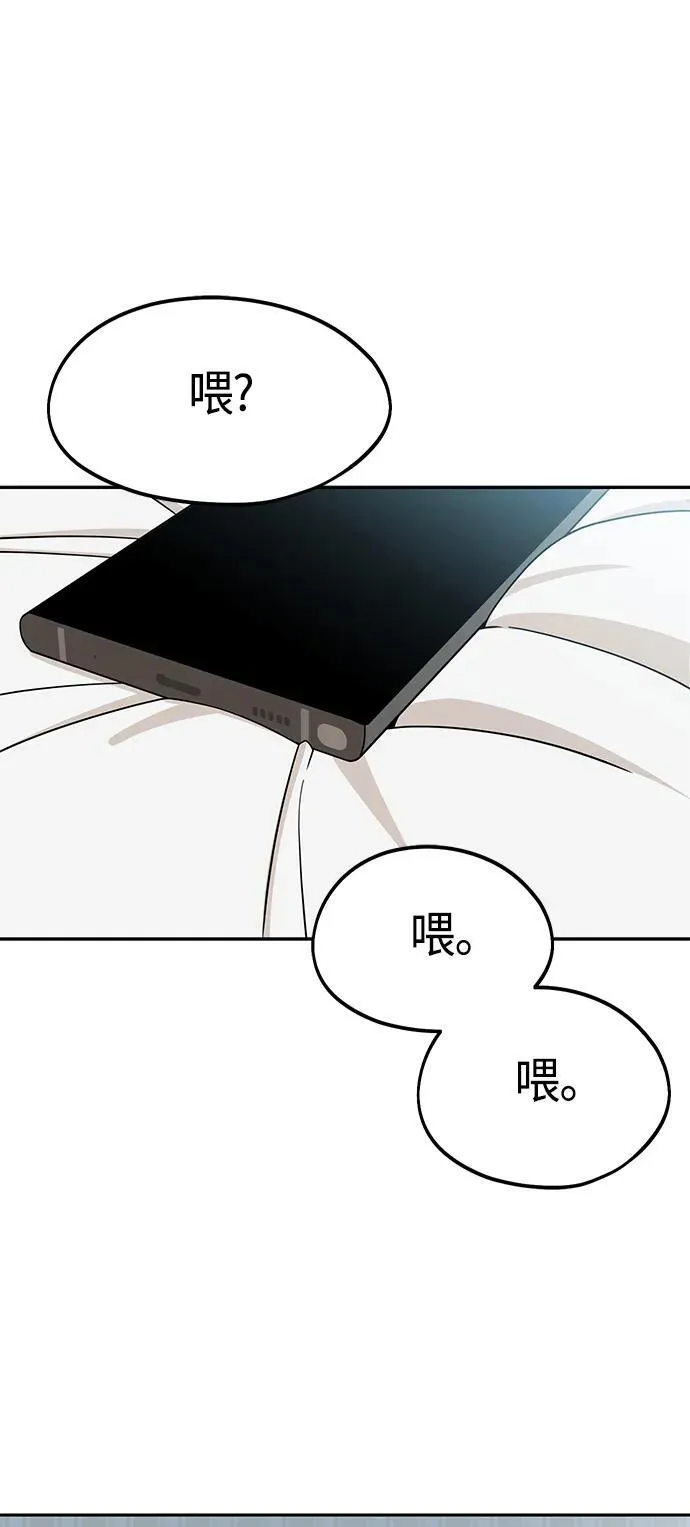 [第78话] 还记得吗？ 第11页