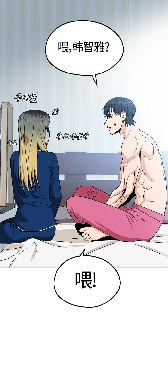 [第78话] 还记得吗？ 第12页