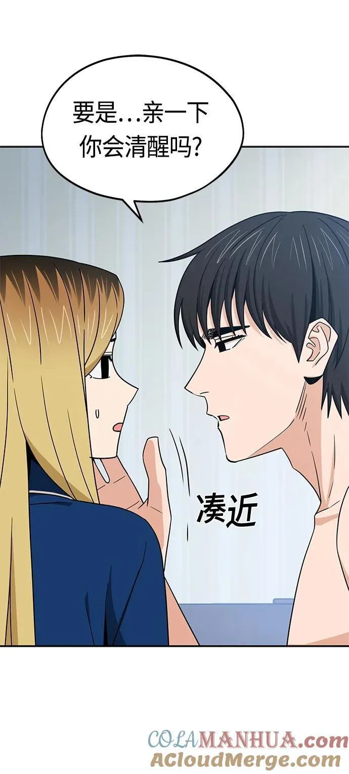 [第78话] 还记得吗？ 第13页