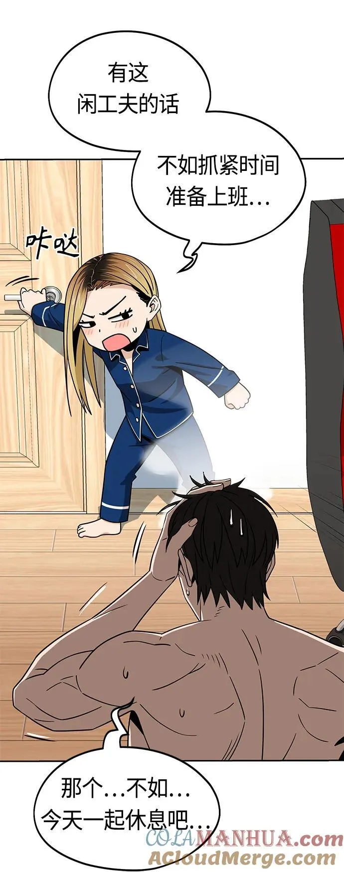 [第78话] 还记得吗？ 第16页