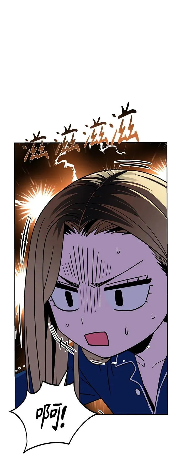 [第78话] 还记得吗？ 第17页
