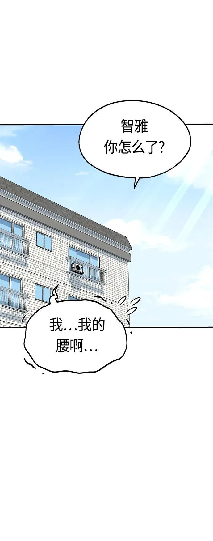 [第78话] 还记得吗？ 第18页