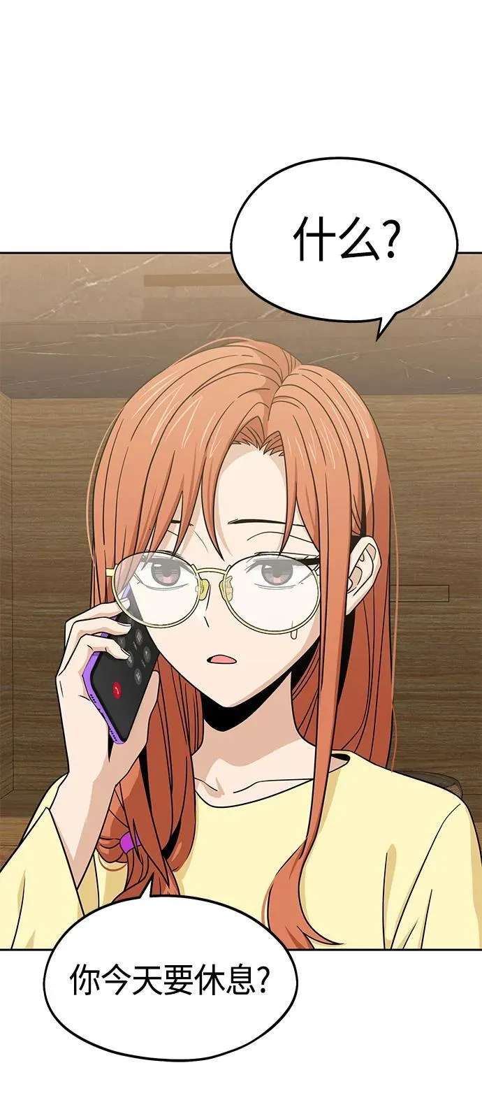 [第78话] 还记得吗？ 第20页