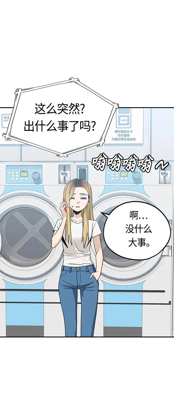 [第78话] 还记得吗？ 第21页