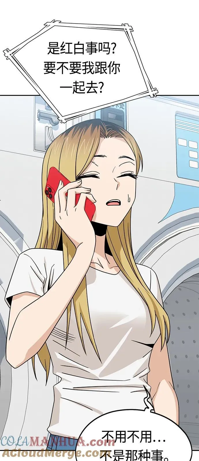 [第78话] 还记得吗？ 第22页