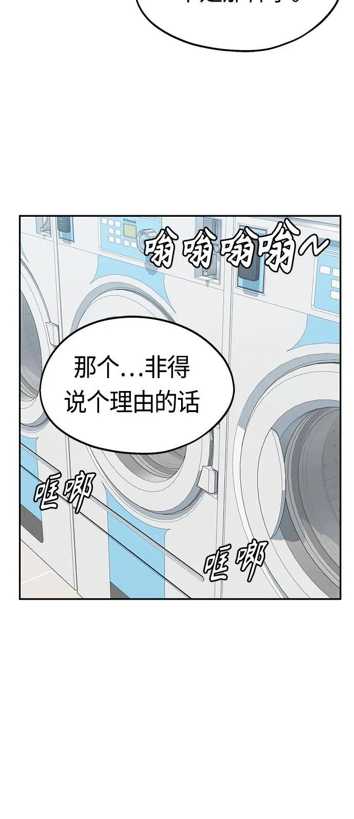[第78话] 还记得吗？ 第23页