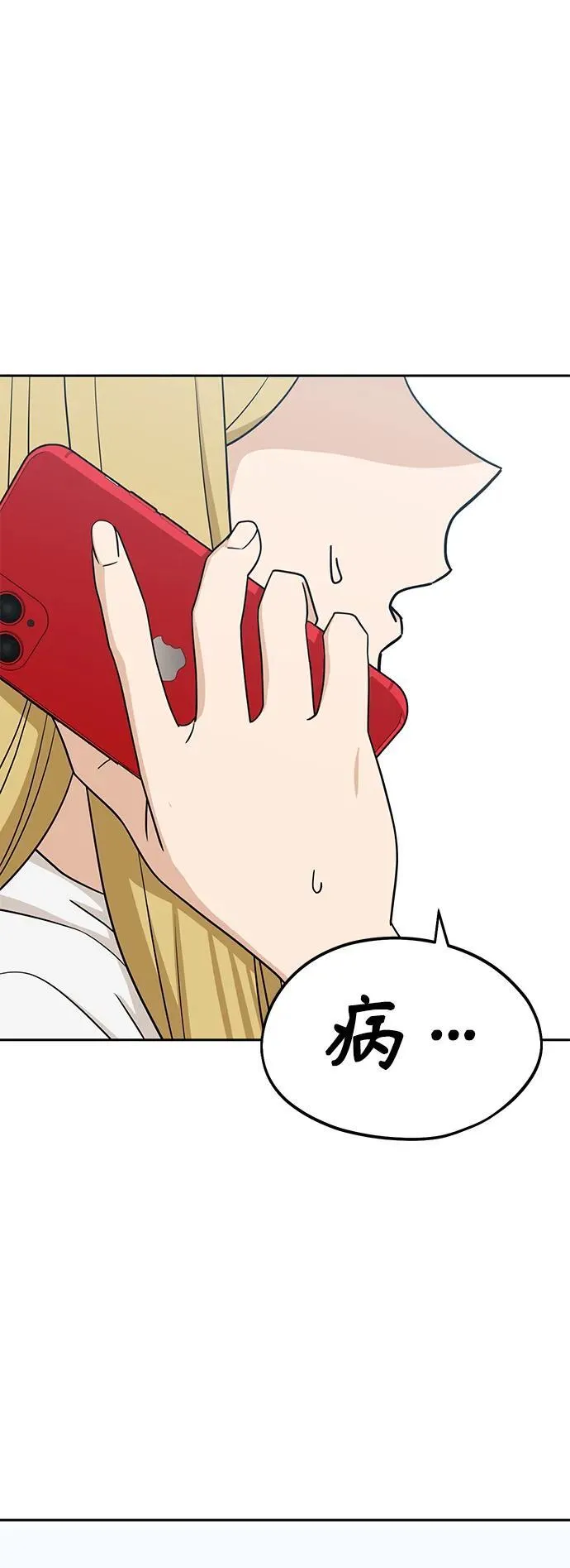 [第78话] 还记得吗？ 第24页