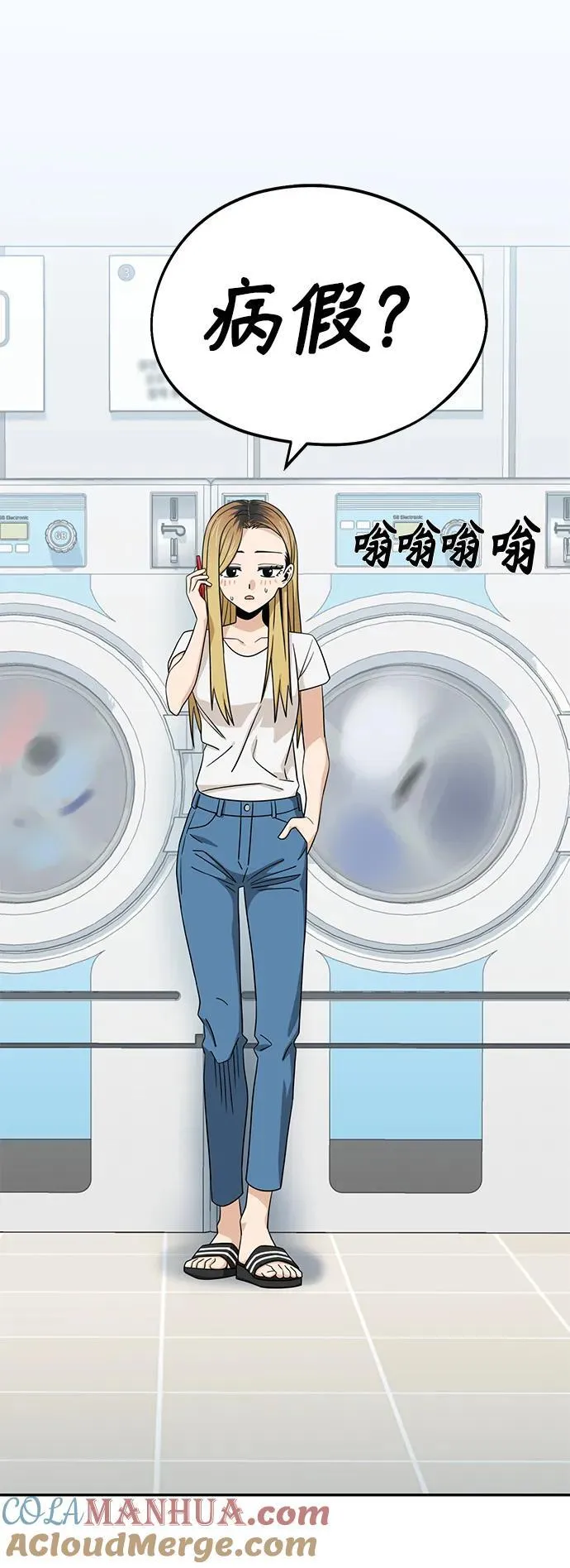 [第78话] 还记得吗？ 第25页