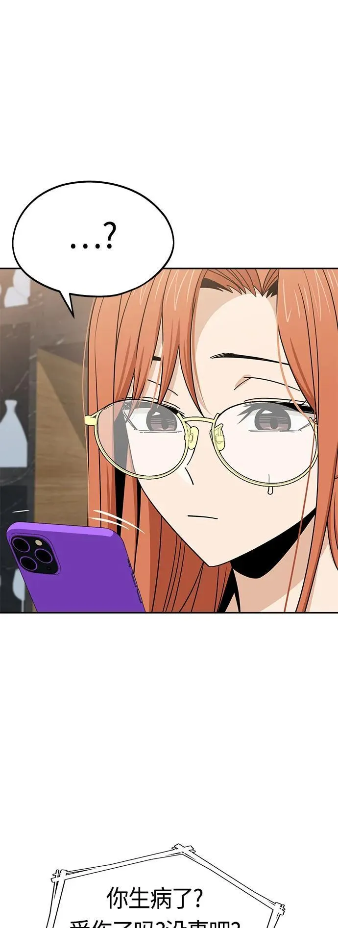 [第78话] 还记得吗？ 第26页
