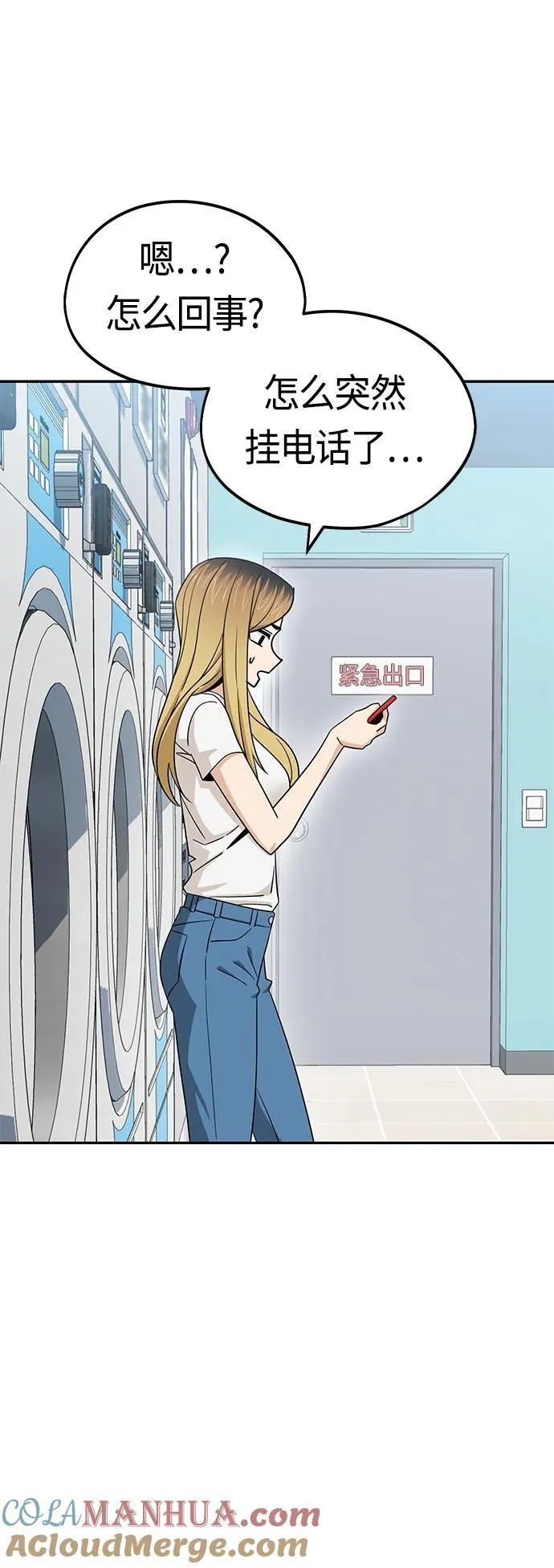 [第78话] 还记得吗？ 第28页