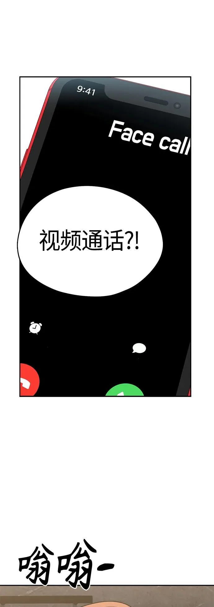 [第78话] 还记得吗？ 第29页