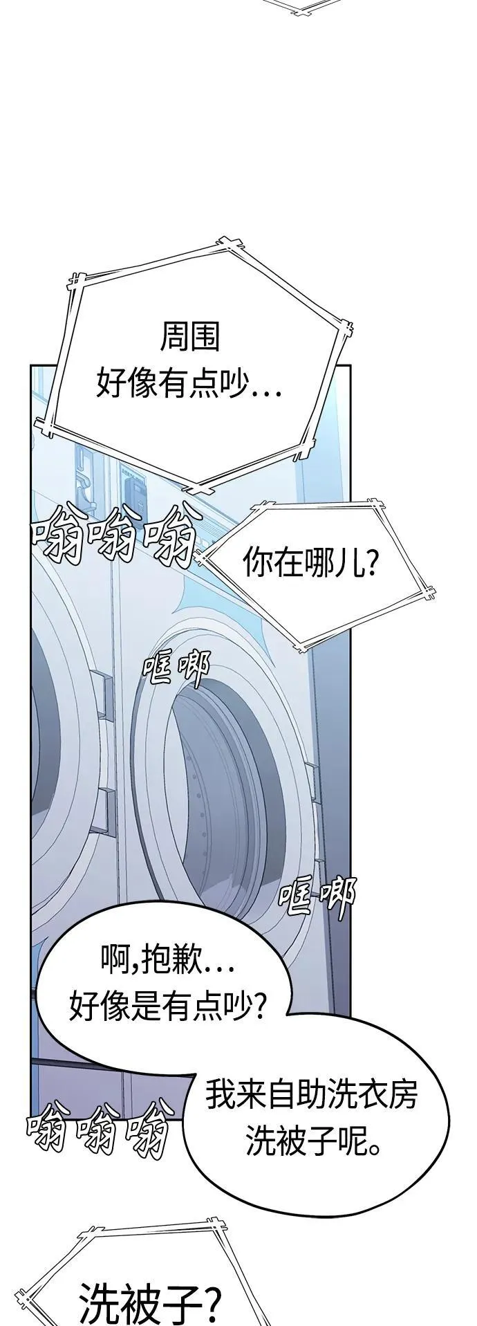 [第78话] 还记得吗？ 第33页