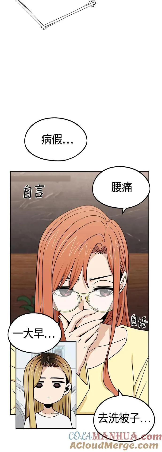 [第78话] 还记得吗？ 第34页