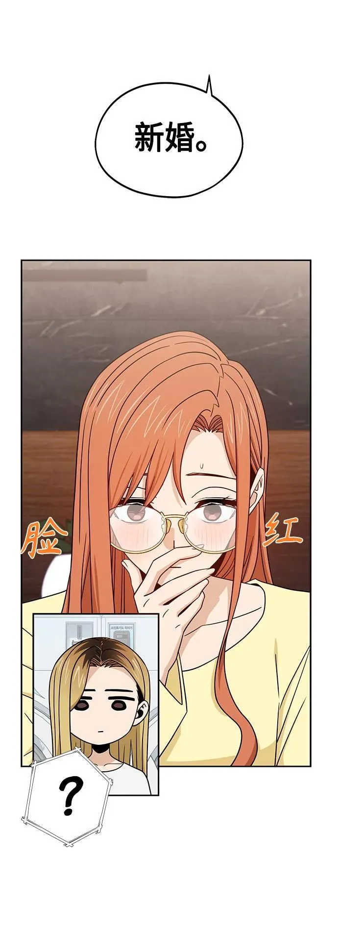 [第78话] 还记得吗？ 第35页