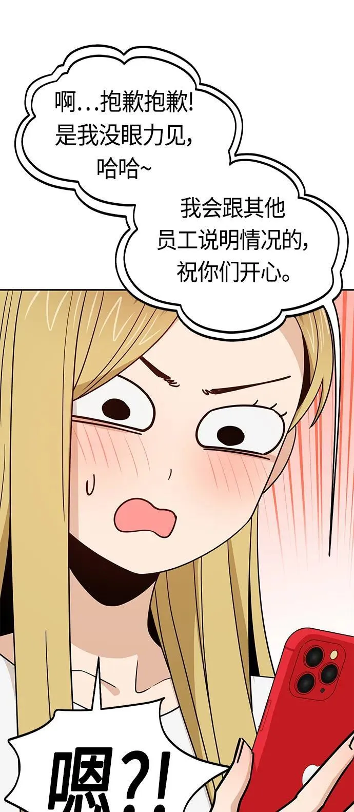 [第78话] 还记得吗？ 第36页