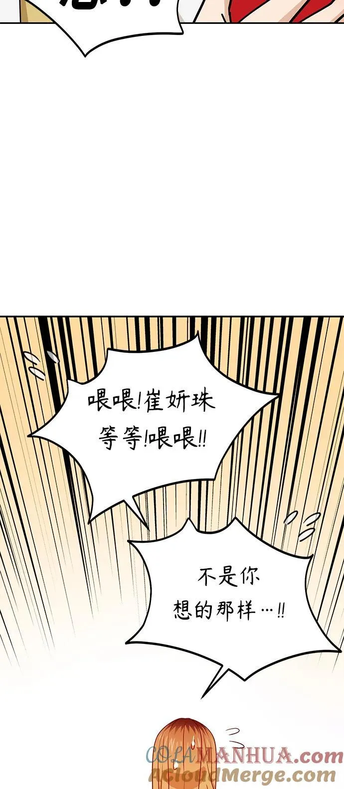 [第78话] 还记得吗？ 第37页