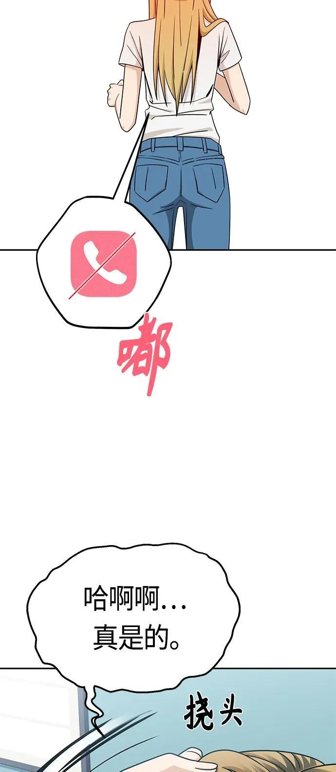 [第78话] 还记得吗？ 第38页