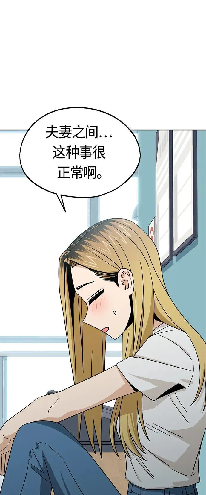 [第78话] 还记得吗？ 第41页
