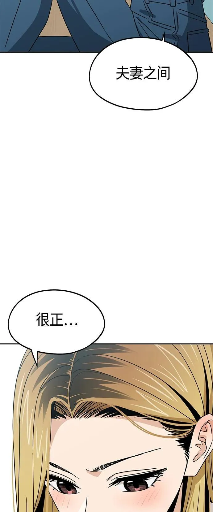 [第78话] 还记得吗？ 第42页