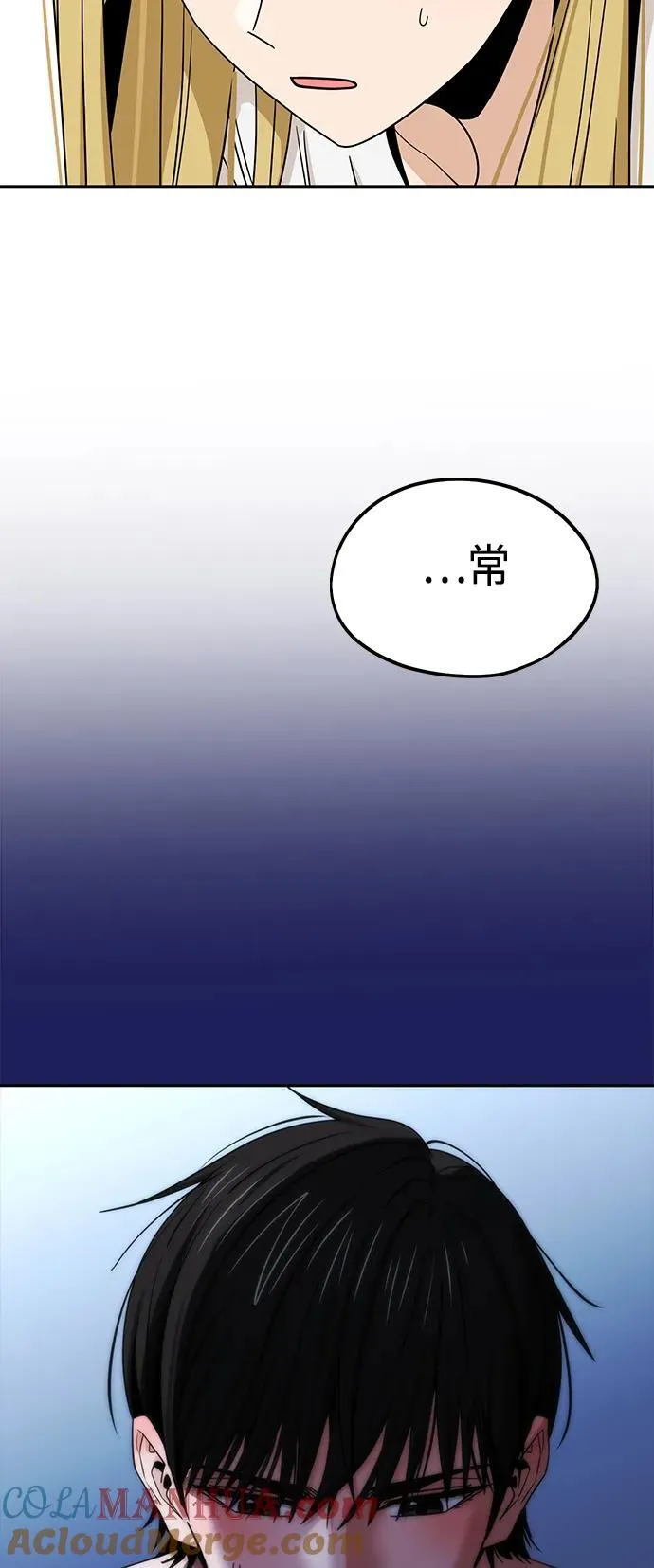 [第78话] 还记得吗？ 第43页