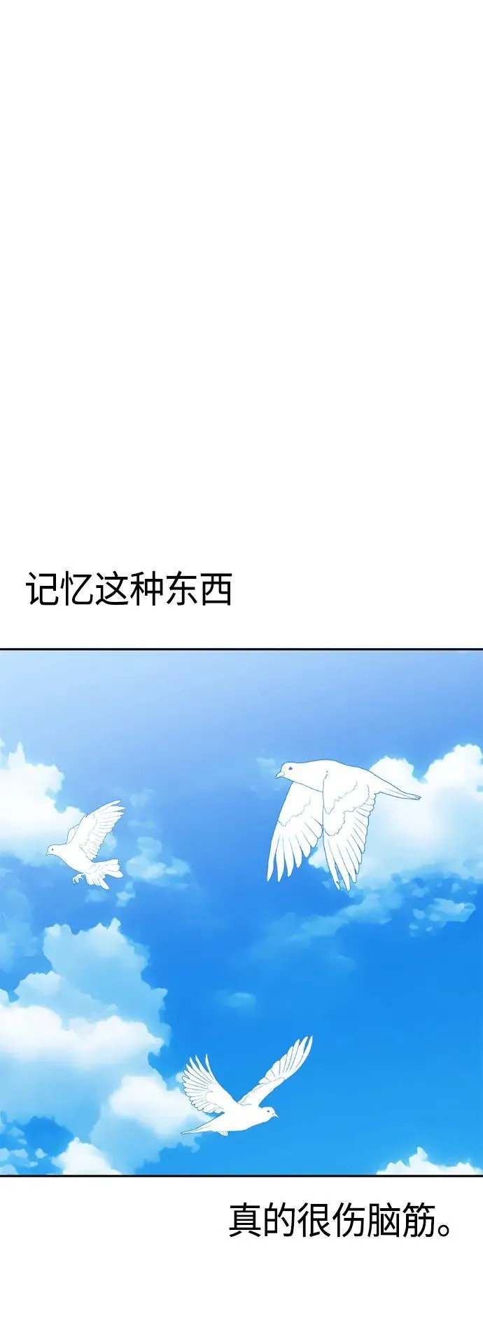 [第78话] 还记得吗？ 第48页