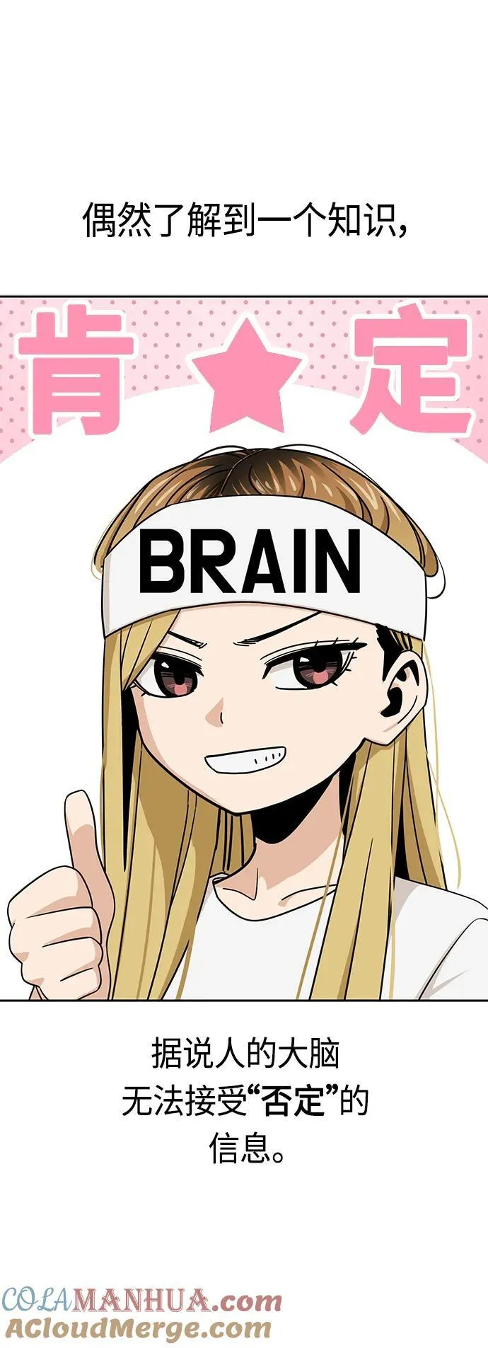 [第78话] 还记得吗？ 第49页